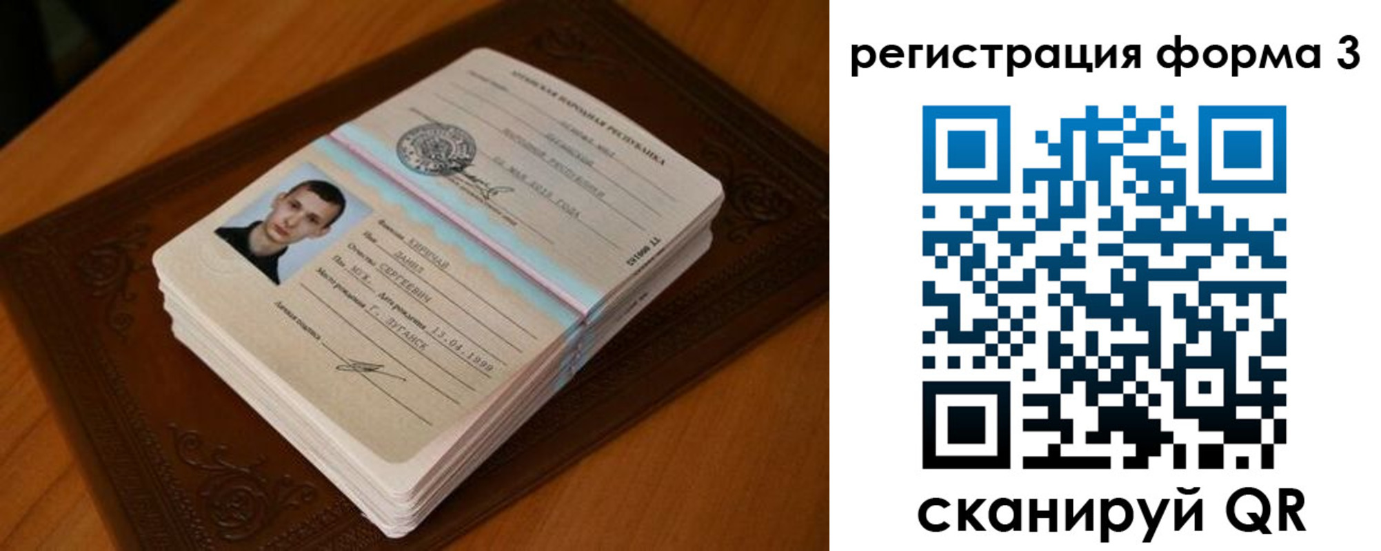 временная регистрация надежно в Керчи
