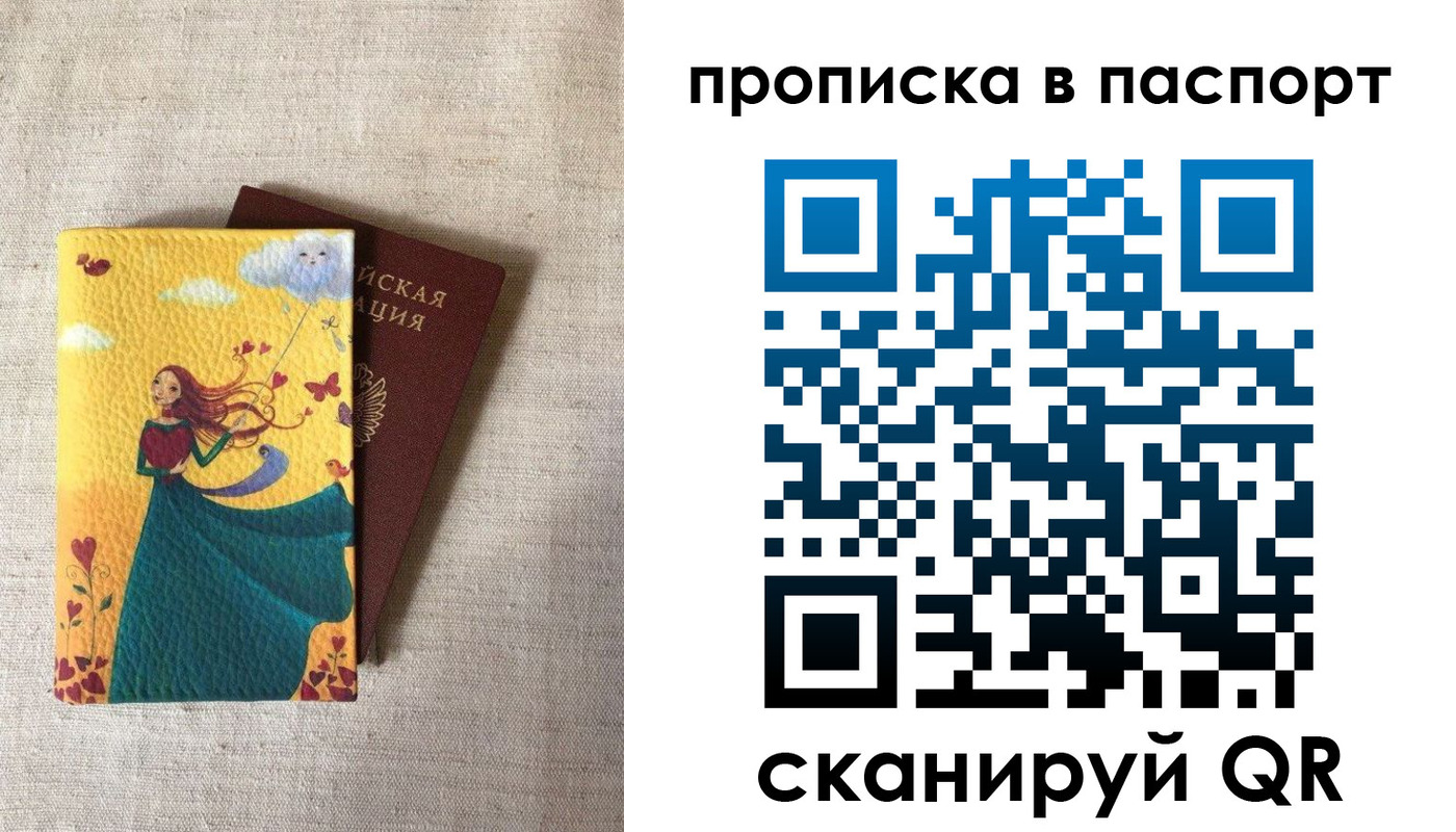 временная регистрация для школы в Керчи