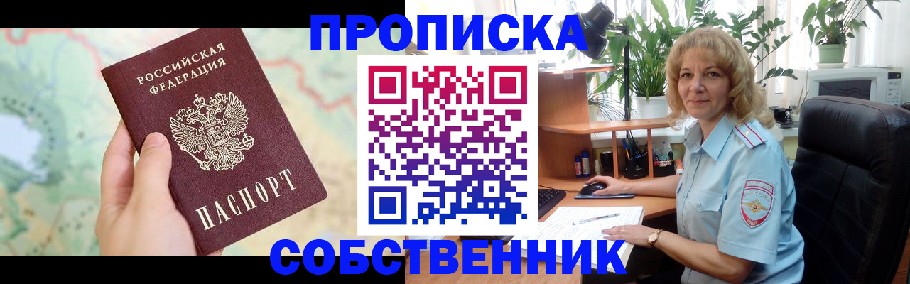 временная регистрация в квартире в Керчи