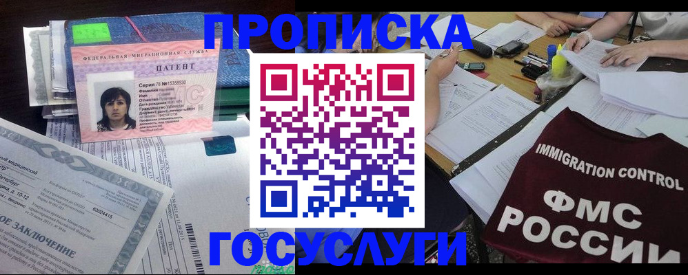 временная регистрация купить в Керчи