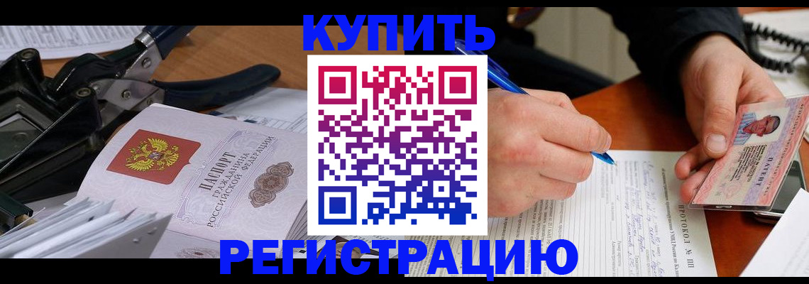 прописка 2025 в Керчи