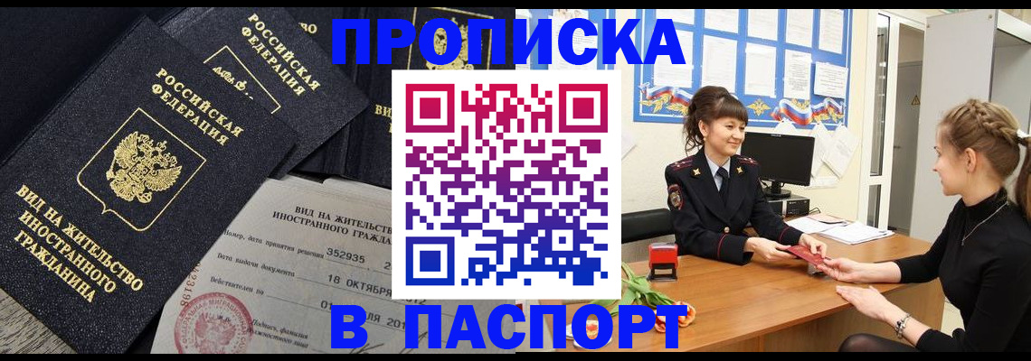 прописка для школы в Керчи