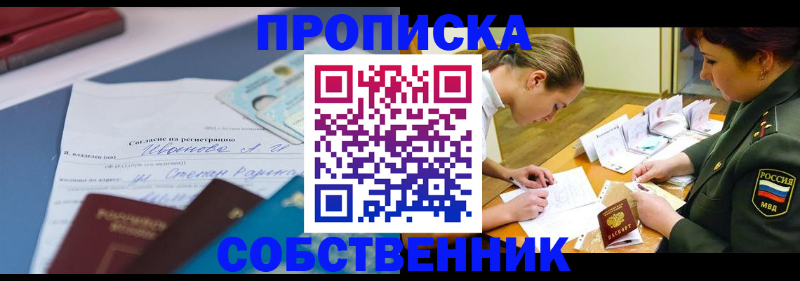 временная регистрация поиск в Керчи