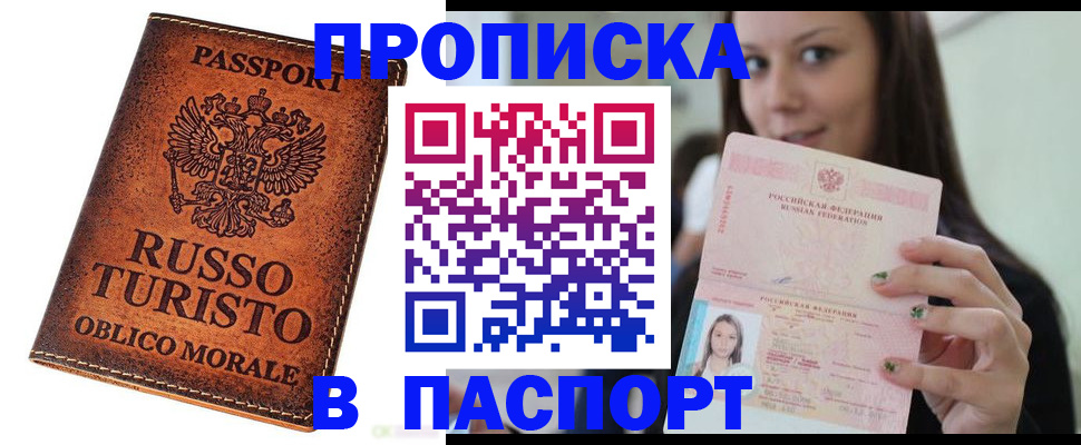 временная регистрация поиск в Керчи