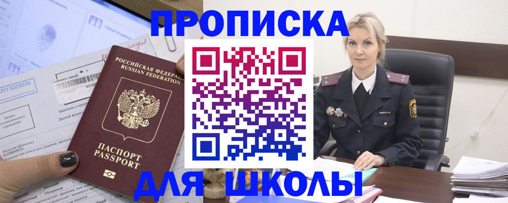 прописка поиск в Керчи