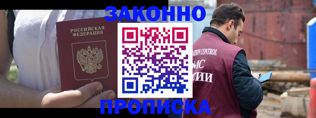 пропишу в квартире в Керчи