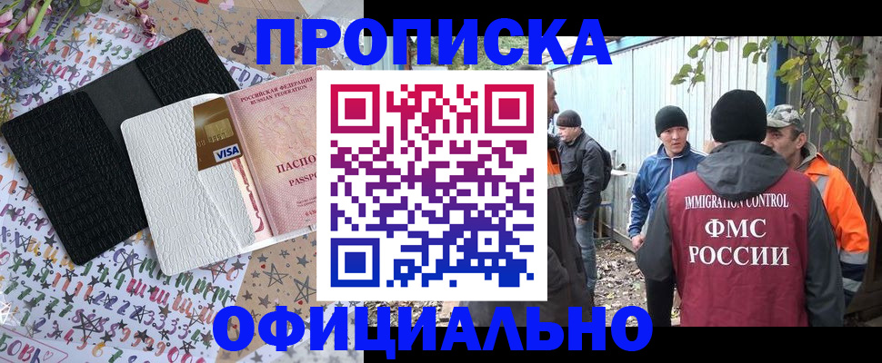 временная регистрация адрес в Керчи